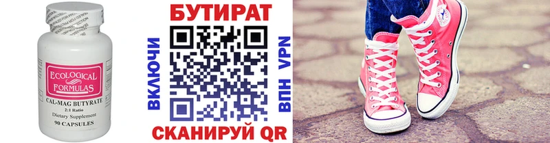 мега ТОР  Большой Камень  БУТИРАТ BDO 