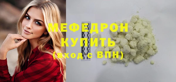 мяу мяу мука Богородицк