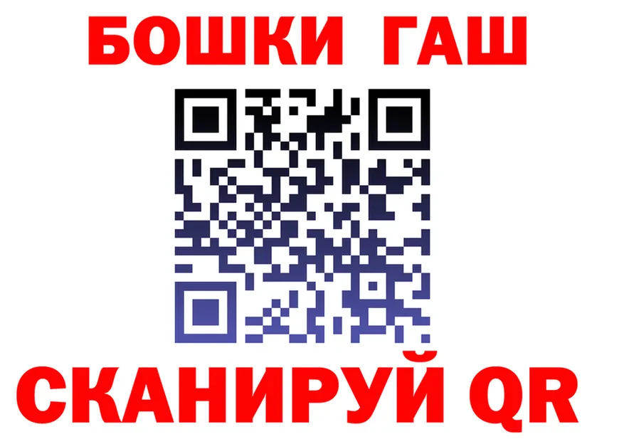 ГАШ VHQ зеркало это ОМГ ОМГ Большой Камень